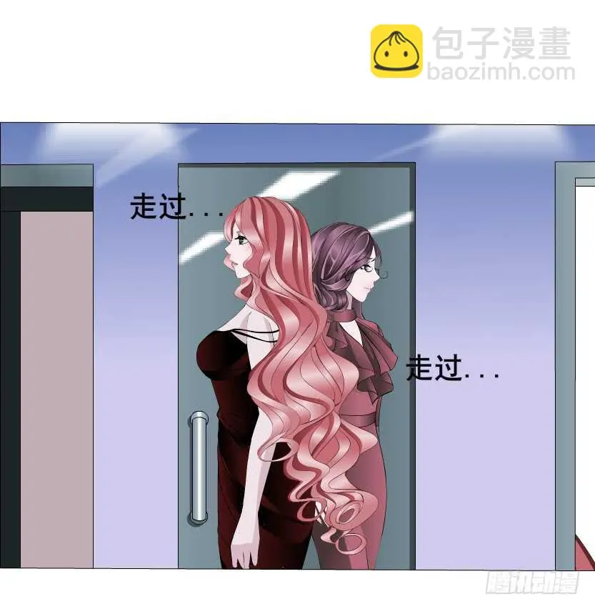 第95集 抹茶味小仙女 第28页