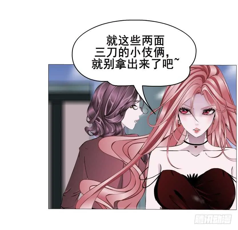 第95集 抹茶味小仙女 第30页