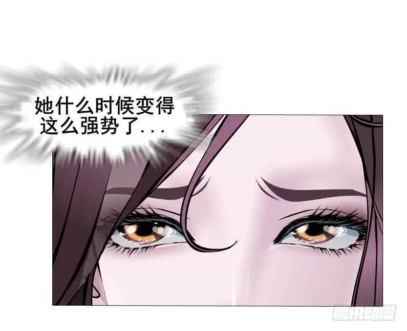 第95集 抹茶味小仙女 第34页