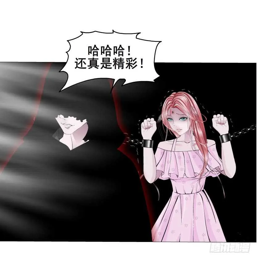 第95集 抹茶味小仙女 第35页
