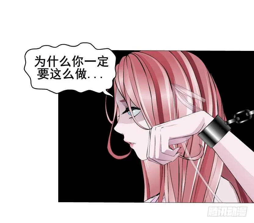 第95集 抹茶味小仙女 第37页