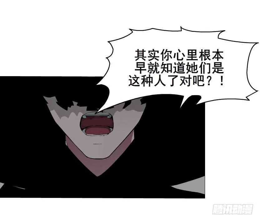 第95集 抹茶味小仙女 第38页