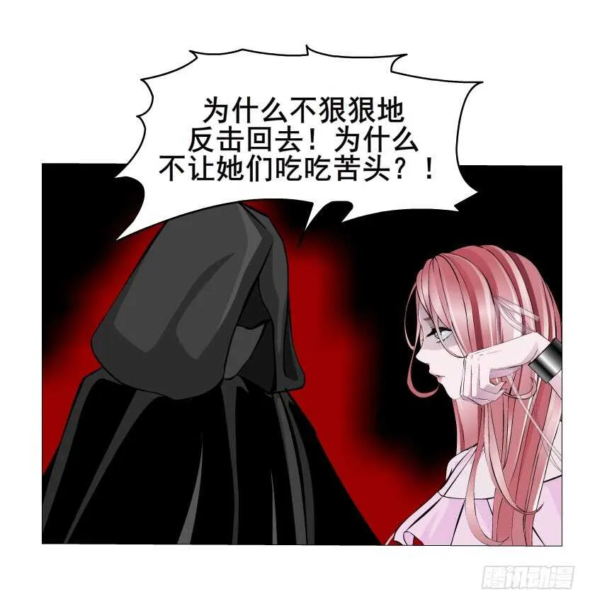 第95集 抹茶味小仙女 第39页