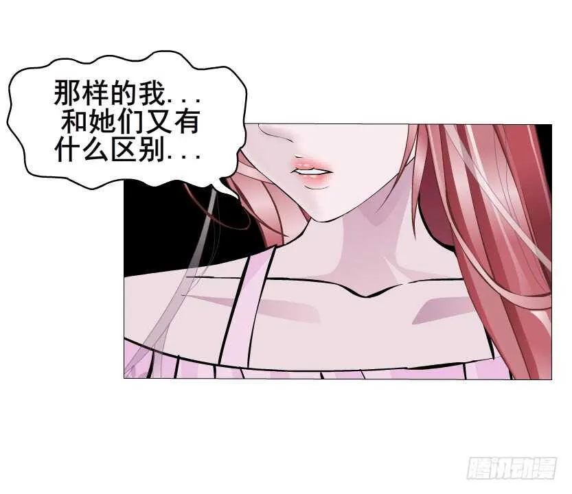 第95集 抹茶味小仙女 第40页