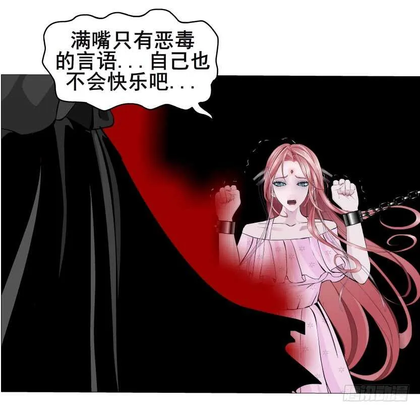 第95集 抹茶味小仙女 第41页