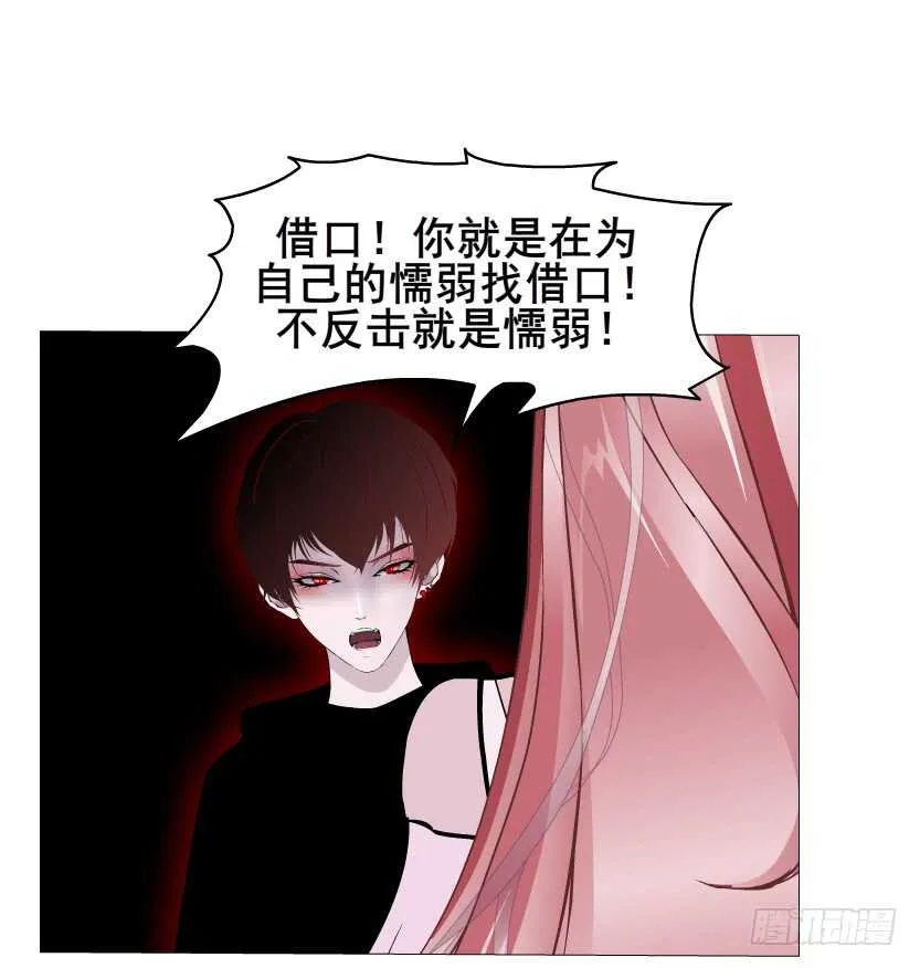 第95集 抹茶味小仙女 第42页