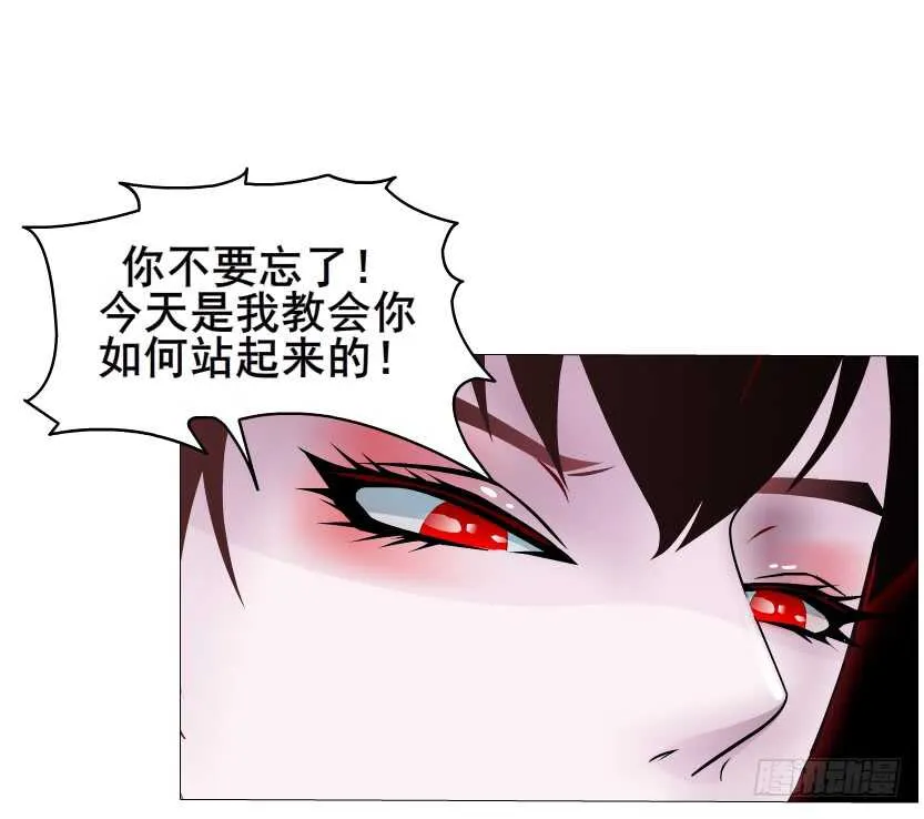 第95集 抹茶味小仙女 第43页