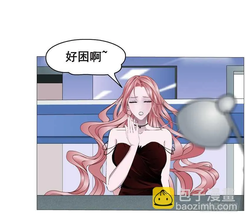 第95集 抹茶味小仙女 第45页