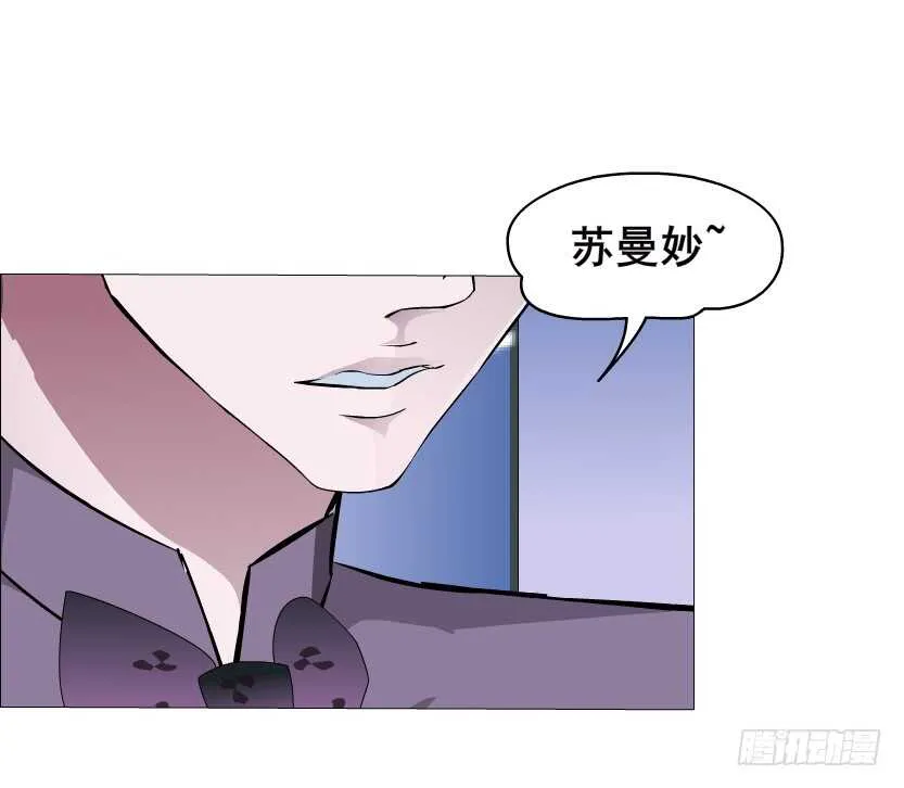 第95集 抹茶味小仙女 第46页