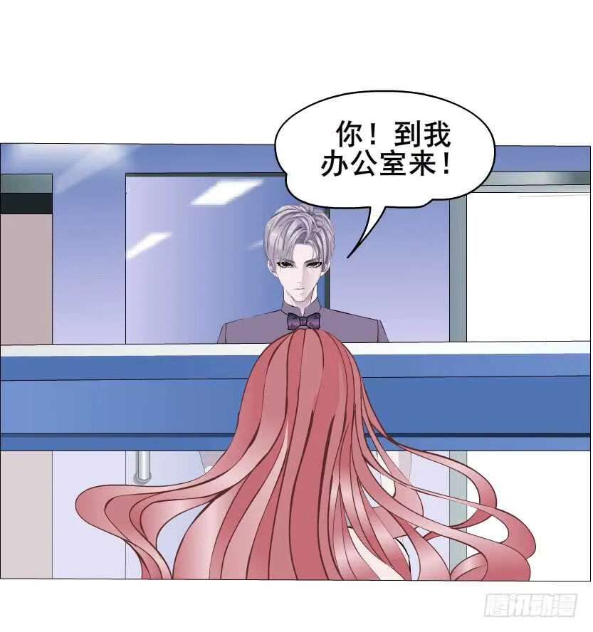 第95集 抹茶味小仙女 第47页