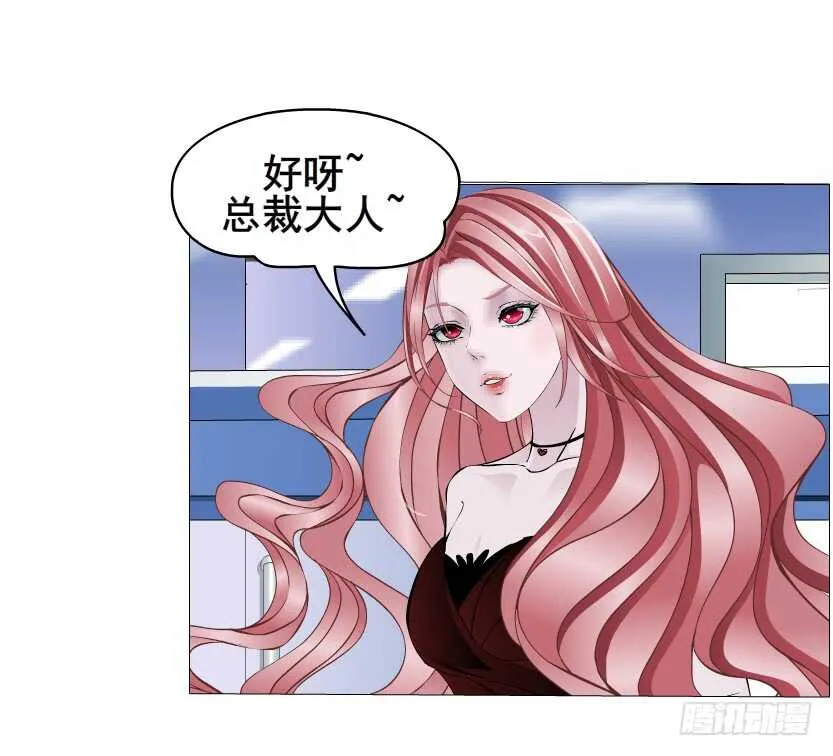 第95集 抹茶味小仙女 第48页