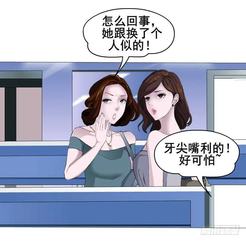 第95集 抹茶味小仙女 第50页