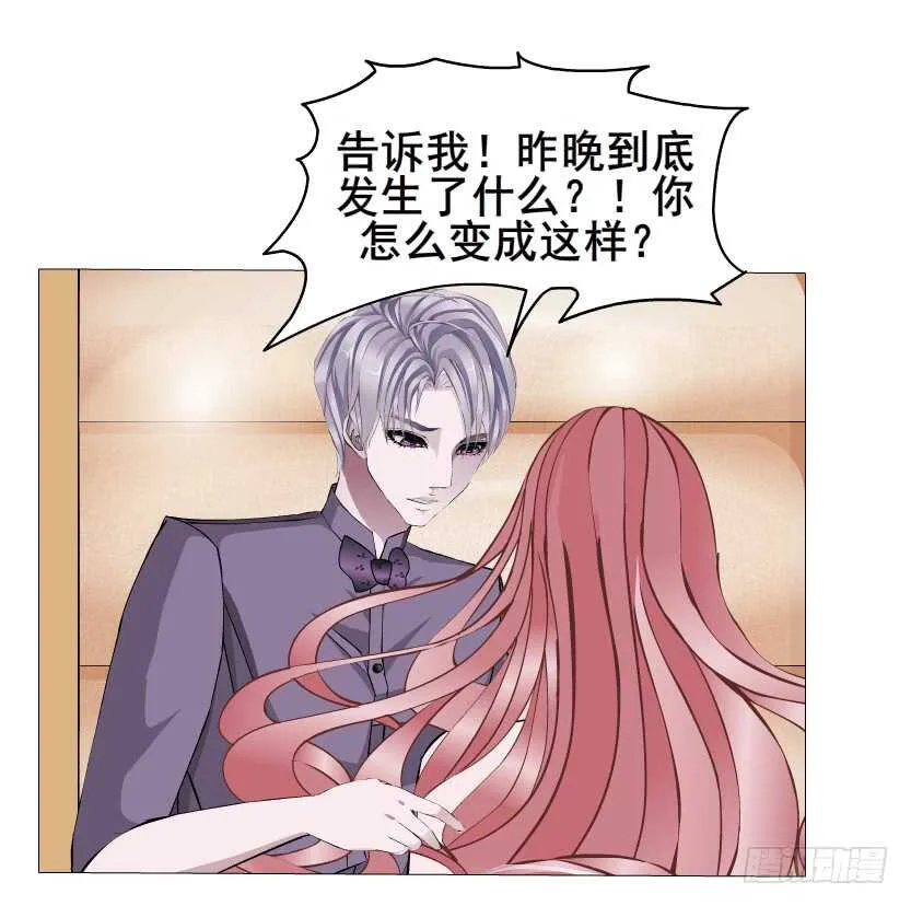 第95集 抹茶味小仙女 第51页