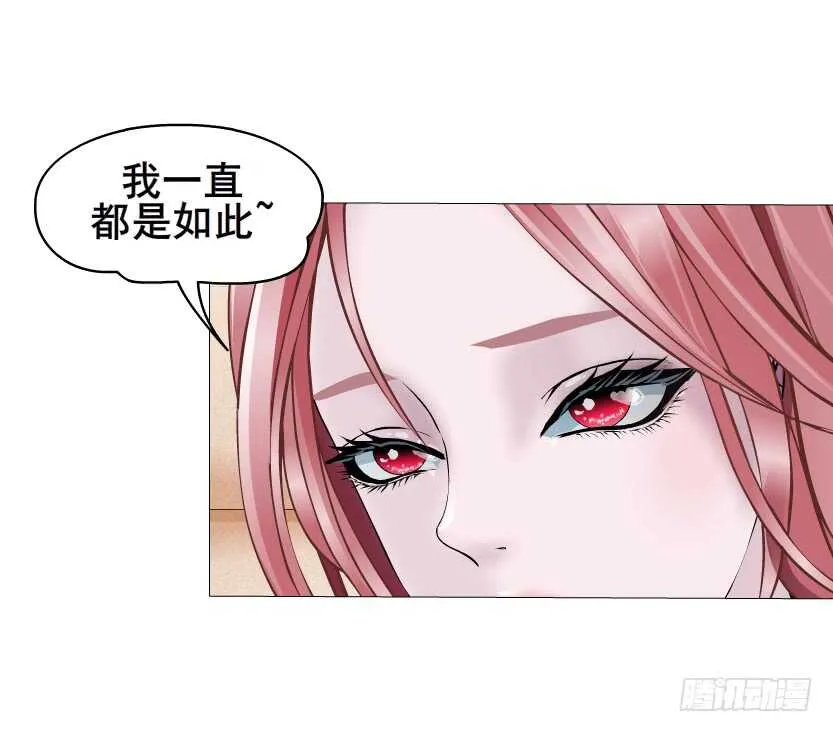 第95集 抹茶味小仙女 第52页