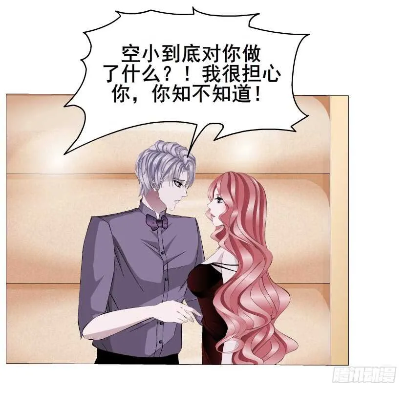 第95集 抹茶味小仙女 第53页
