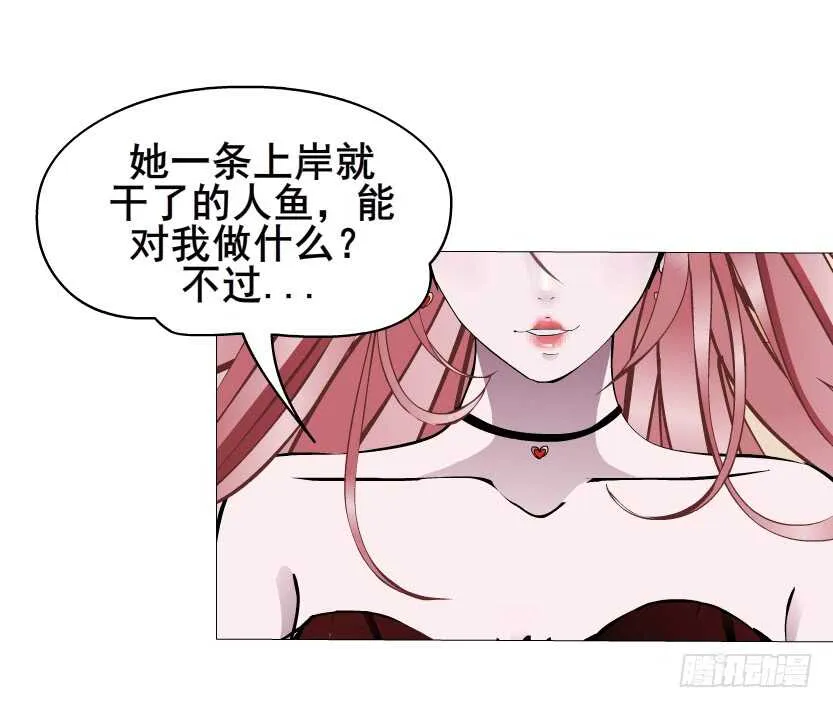 第95集 抹茶味小仙女 第54页