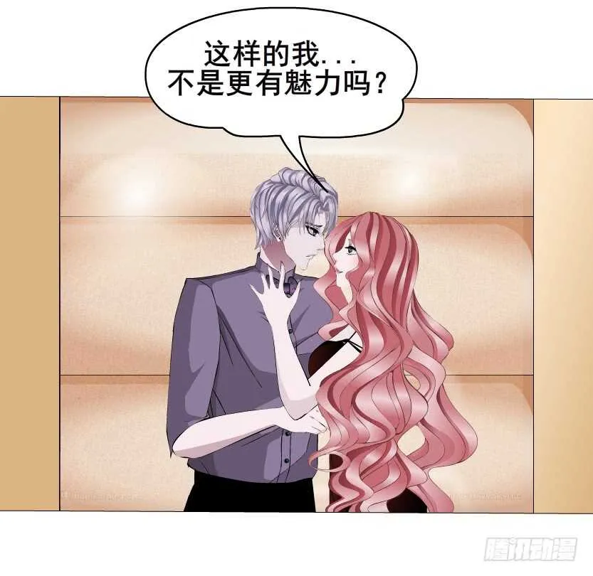 第95集 抹茶味小仙女 第56页