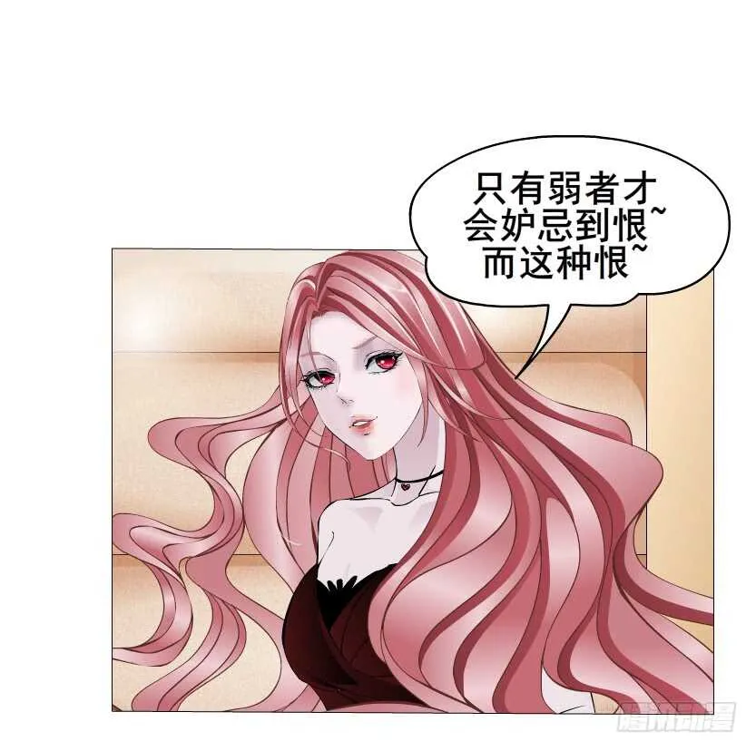 第95集 抹茶味小仙女 第58页