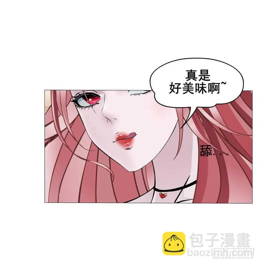 第95集 抹茶味小仙女 第59页
