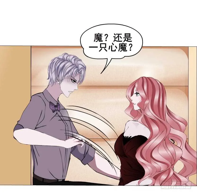 第95集 抹茶味小仙女 第60页