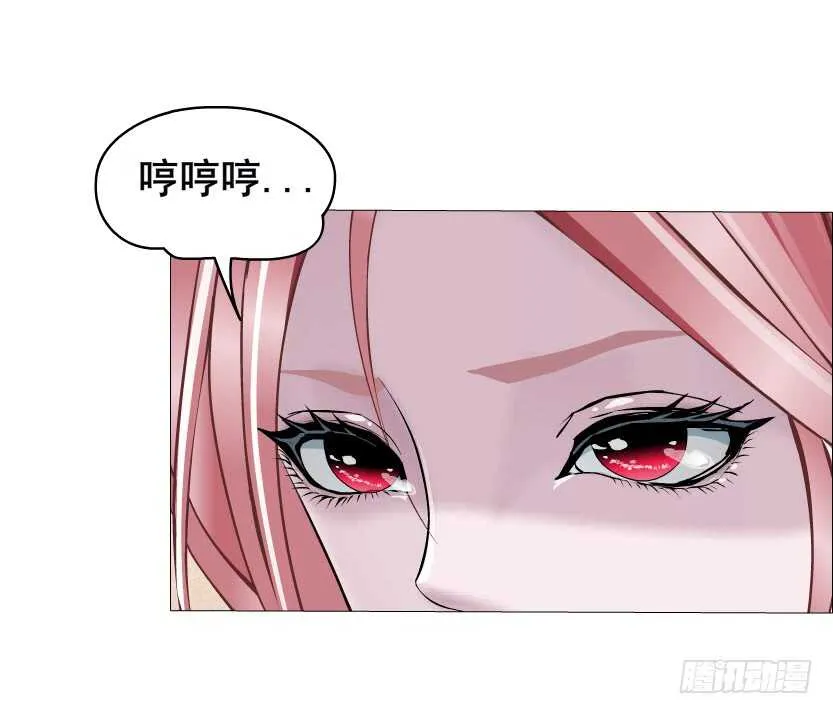 第95集 抹茶味小仙女 第61页