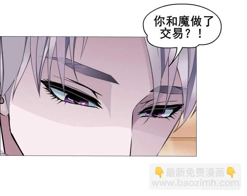 第95集 抹茶味小仙女 第62页