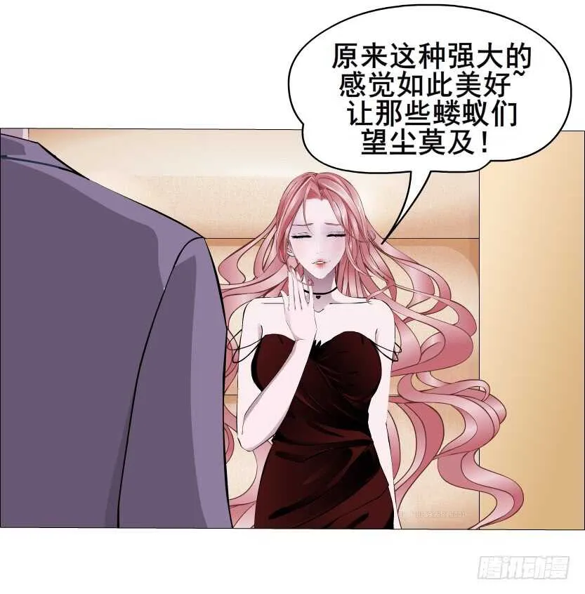 第95集 抹茶味小仙女 第63页
