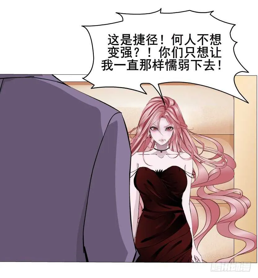 第95集 抹茶味小仙女 第65页