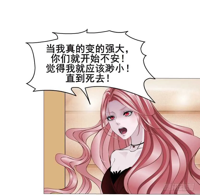 第95集 抹茶味小仙女 第66页