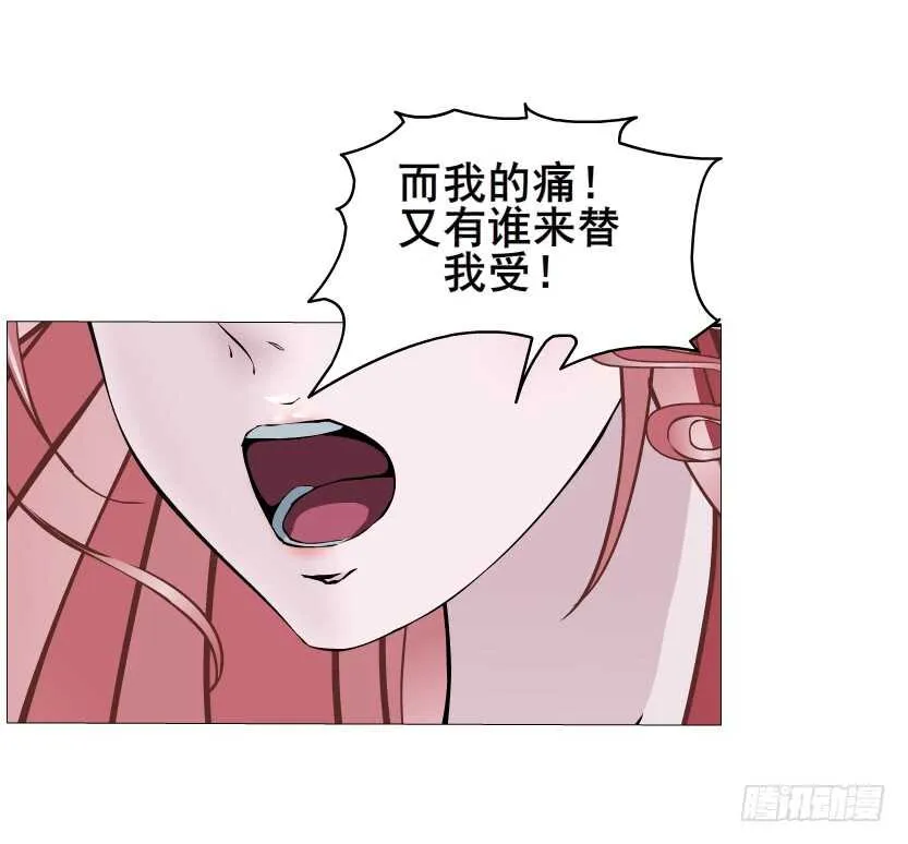 第95集 抹茶味小仙女 第67页