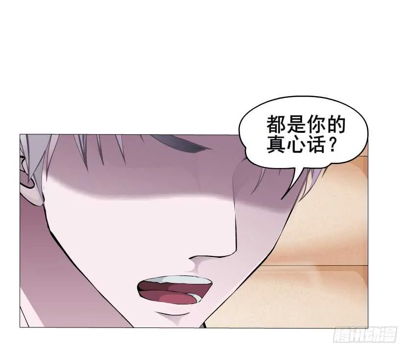 第95集 抹茶味小仙女 第69页