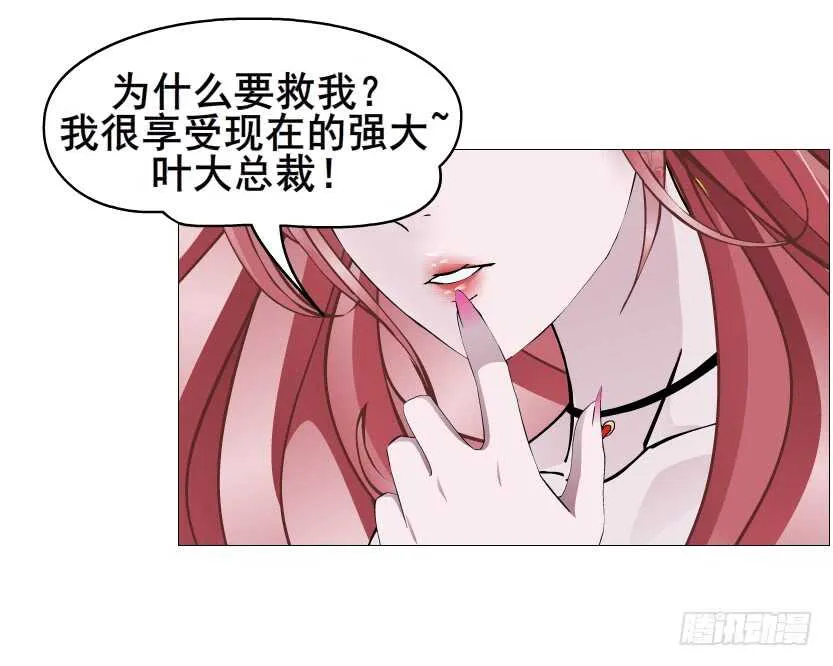 第96集 反击 第43页