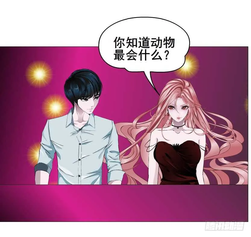 第96集 反击 第62页