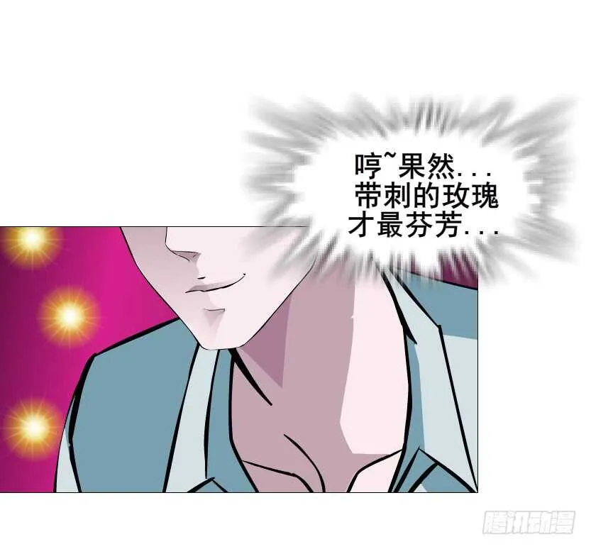 第97集 反击（二） 第7页