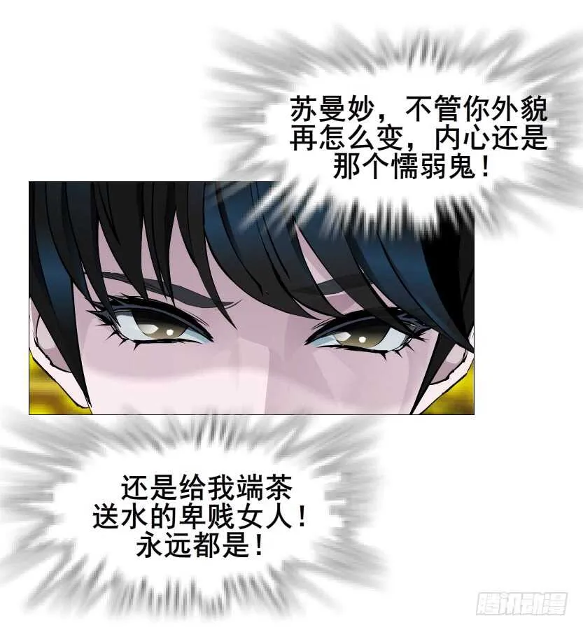 第97集 反击（二） 第25页