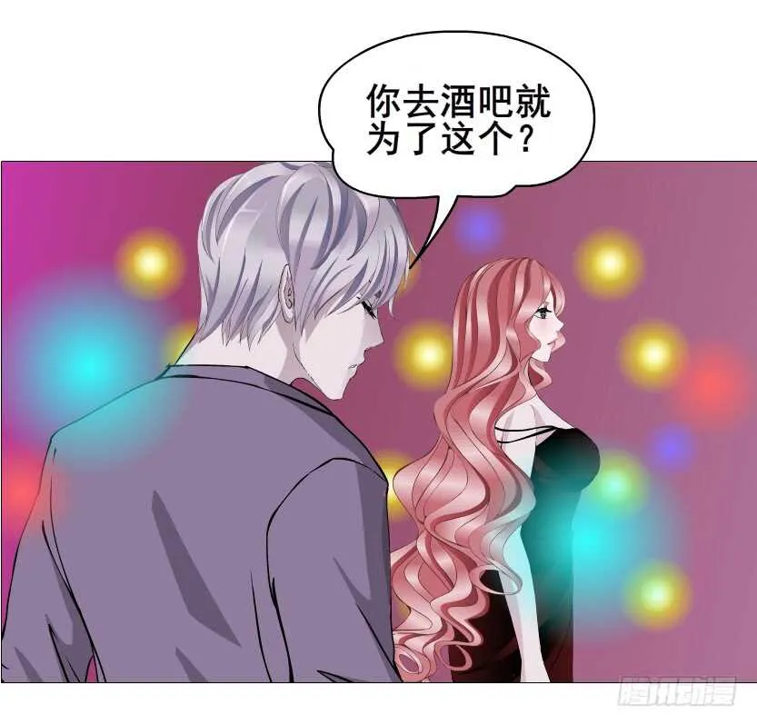 第97集 反击（二） 第27页