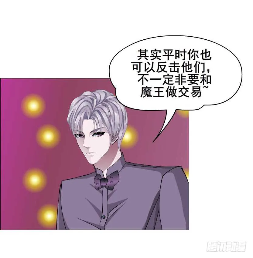 第97集 反击（二） 第29页
