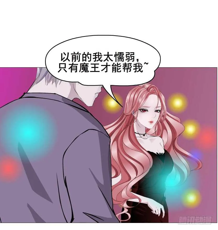 第97集 反击（二） 第30页