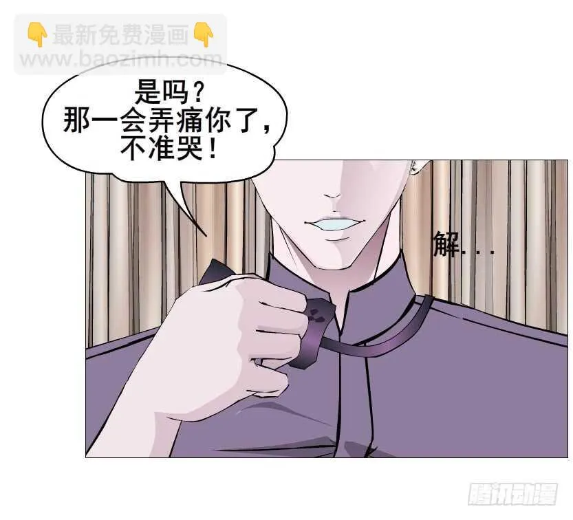 第97集 反击（二） 第45页