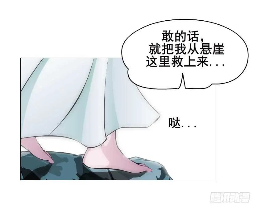 第98集 戳痛心扉 第21页