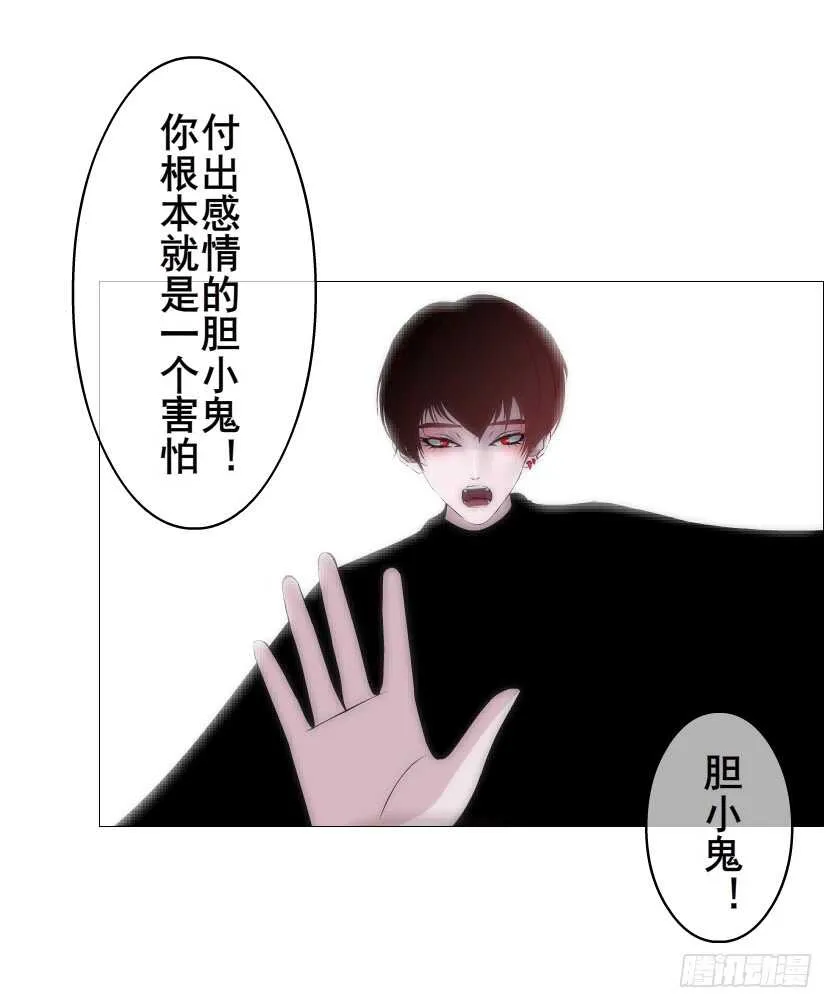 第98集 戳痛心扉 第26页