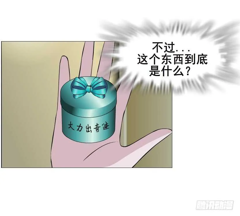 第98集 戳痛心扉 第46页