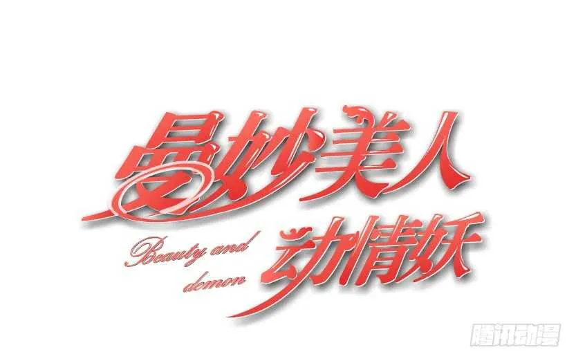 第99集 再遇小仙女 第1页