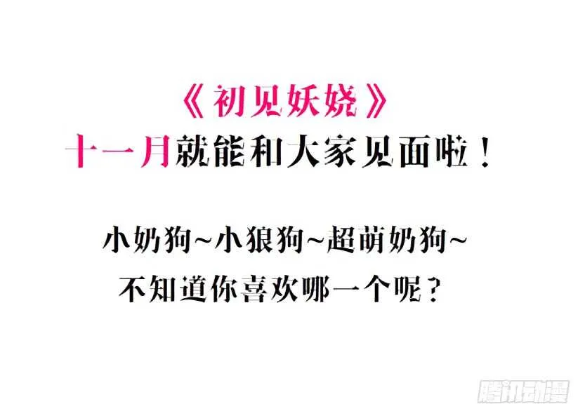 第99集 再遇小仙女 第3页
