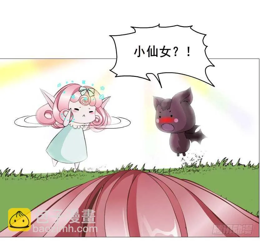 第99集 再遇小仙女 第7页