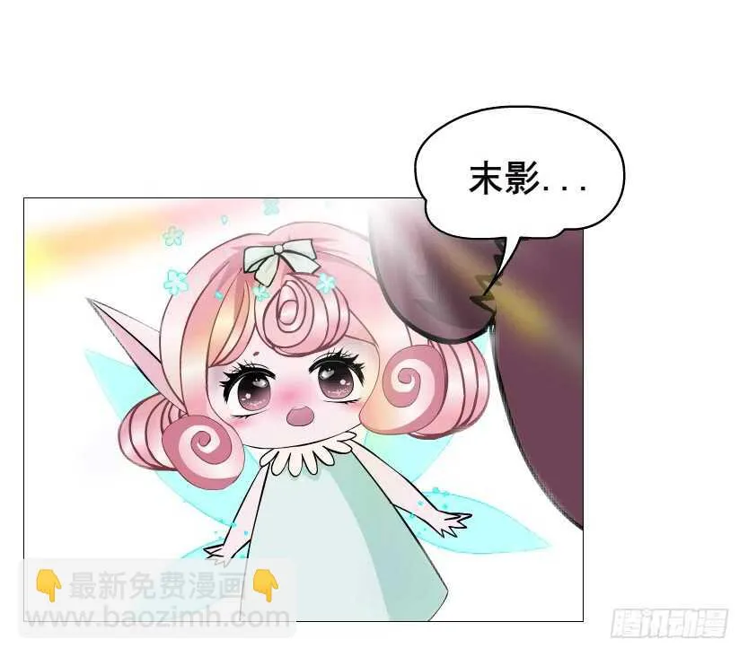 第99集 再遇小仙女 第8页
