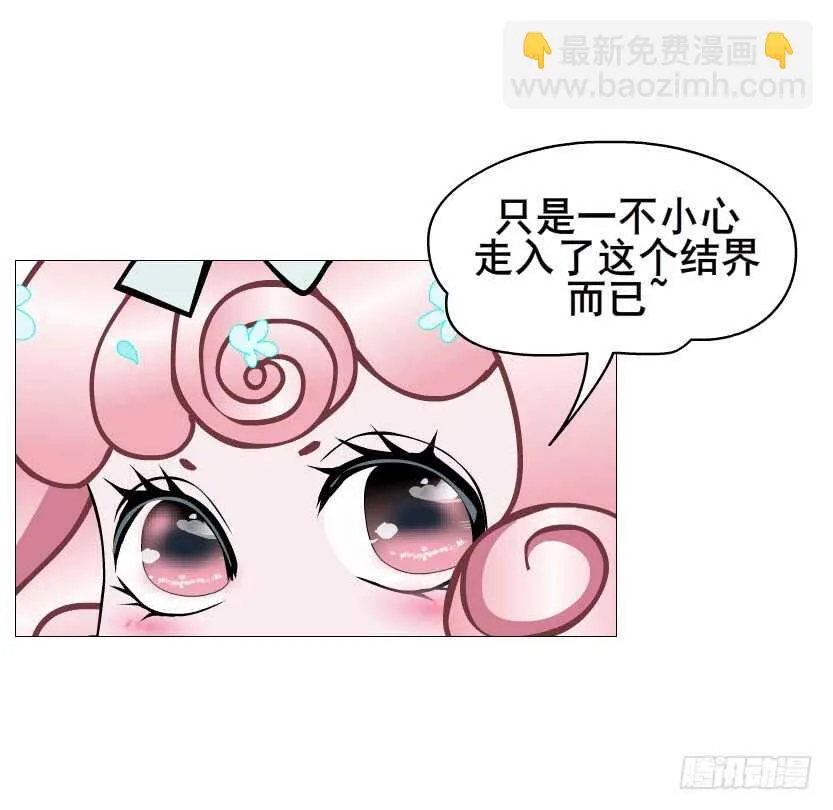 第99集 再遇小仙女 第11页