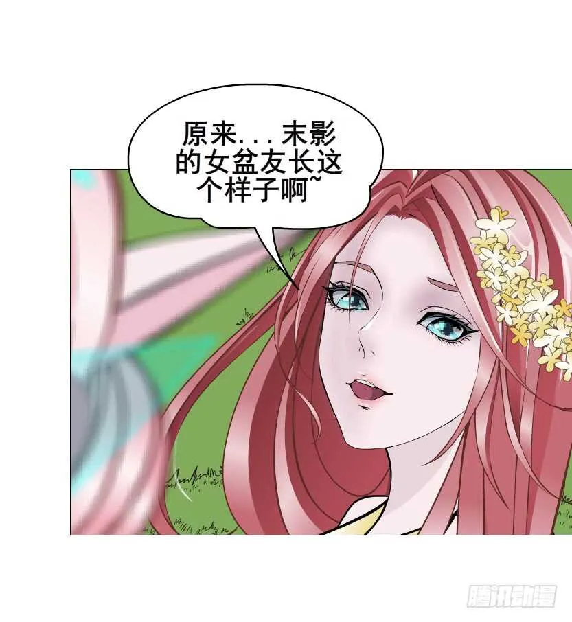 第99集 再遇小仙女 第12页