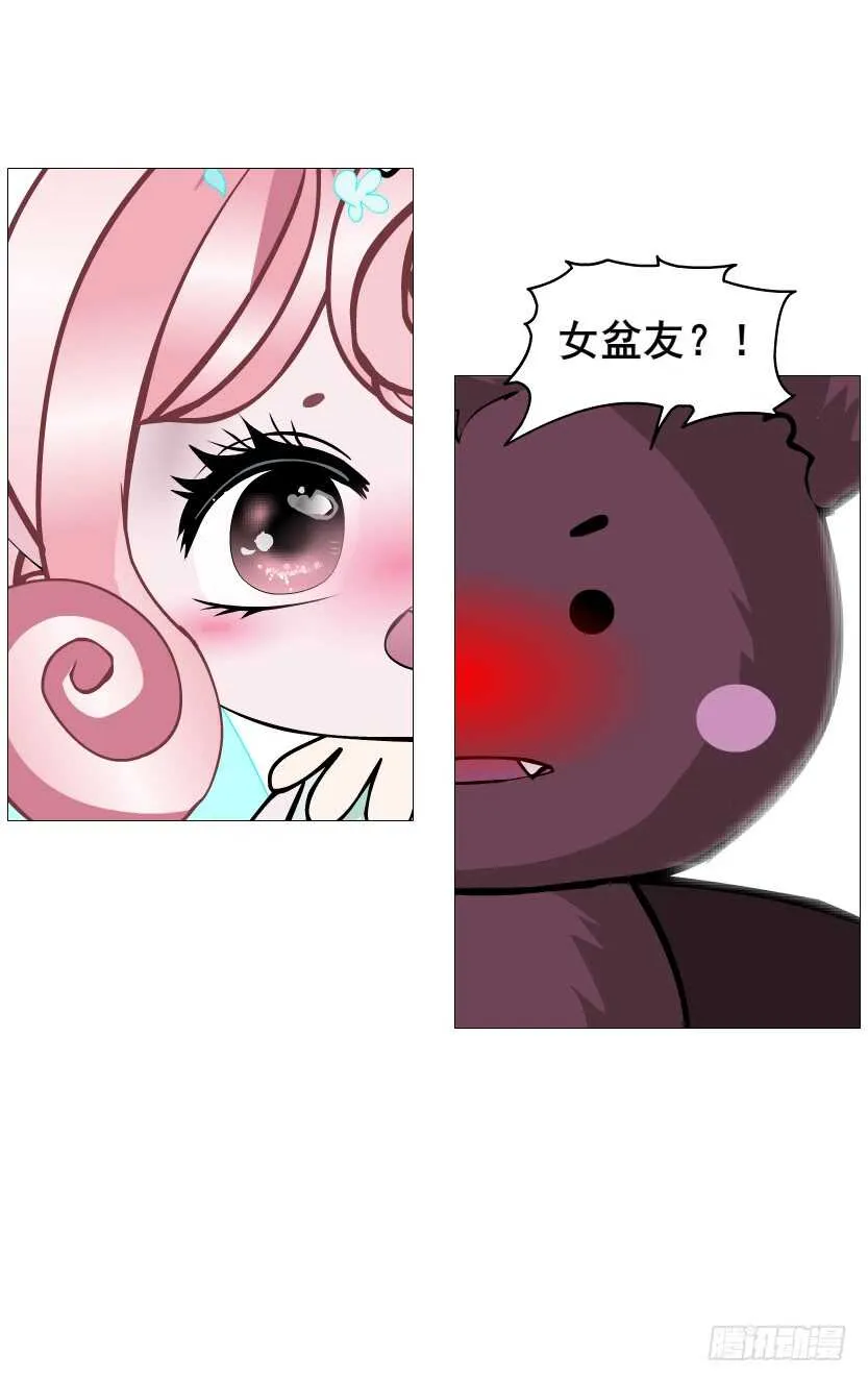 第99集 再遇小仙女 第13页