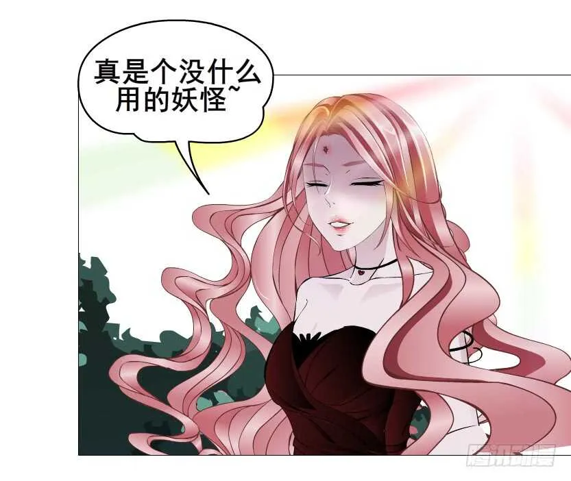 第99集 再遇小仙女 第27页